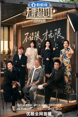 荒野厨房 户外美食综艺免费观看