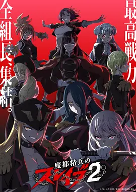 机甲黎明 科幻机战动漫在线观看